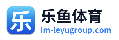 乐鱼体育